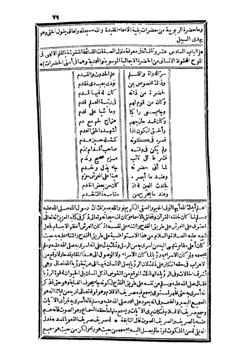 futmak.com - Page 79 - from part Three of the second Boulaq edition